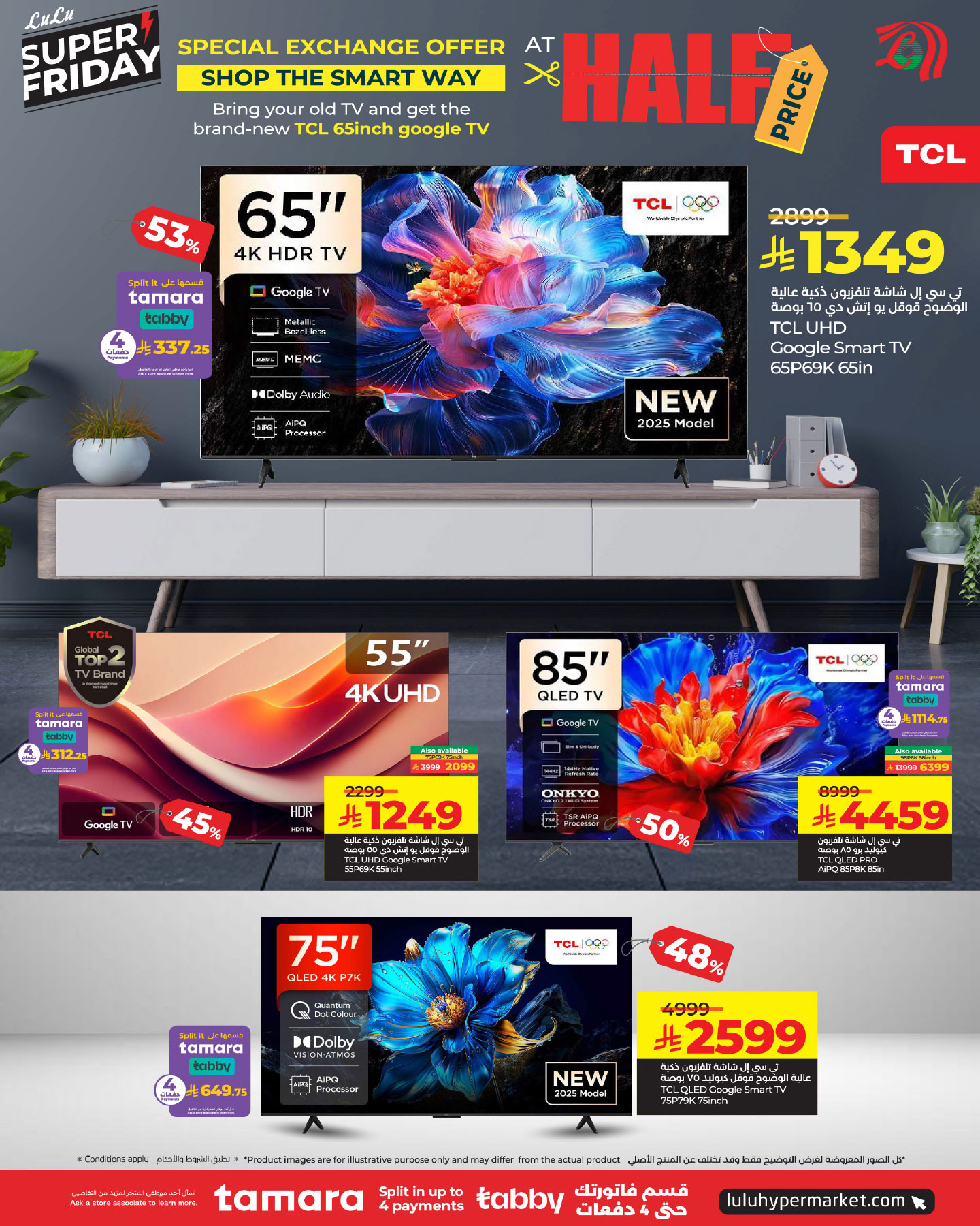 lulu-dammam-shati offers from 26nov to 3nov 2025 عروض لولو الدمام الشاطئ من 26 نوفمبر حتى 3 نوفمبر 2025 صفحة رقم 105